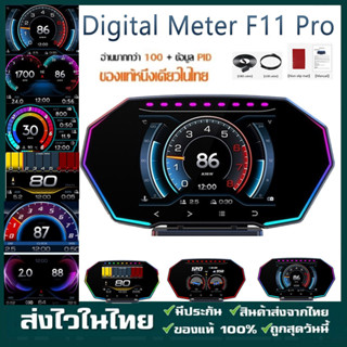 OBD2 สมาร์ทเกจ Smart Gauge Digital Meter/Display F11 Pro + G…