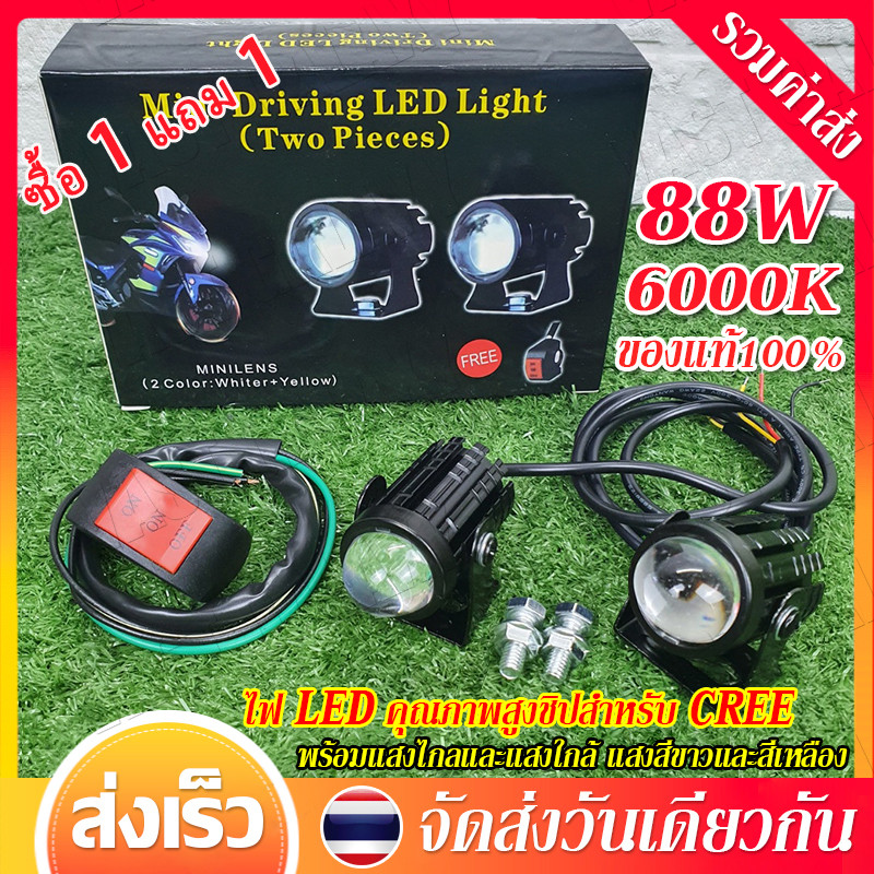 🔥QA🔥สีขาวสีเหลืองสองสีรถจักรยานยนต์ LED ไฟหน้าเลนส์ Fisheye มินิไฟขับสปอตไลท์ไฟตัดหมอก สปอตไลท์สองสีไฟมอเตอร์ไซค์ไฟสปอ