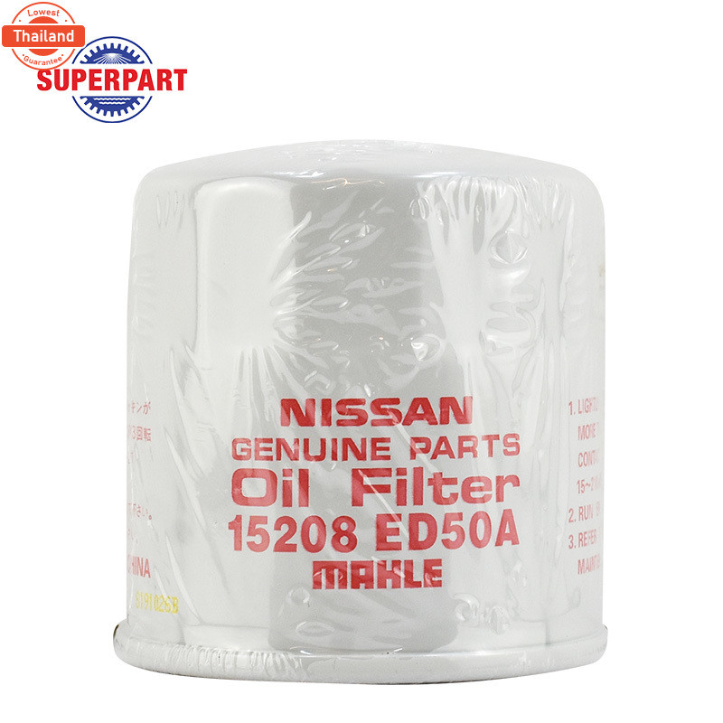 กรองเครื่อง MARCH year 10-22 แท้ห้างNSECO 15208-ED50A priceต่อ 1 ชิ้น