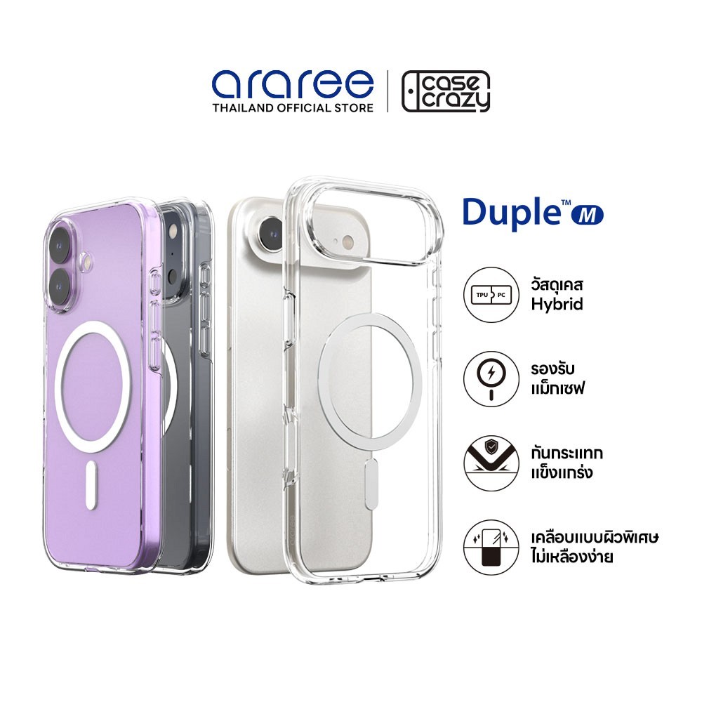 ARAREE เคสสำหรับ iPhone 17 / Air / 17 Pro / 17 Pro Max DUPLE M เคสใสกันกระแทก
