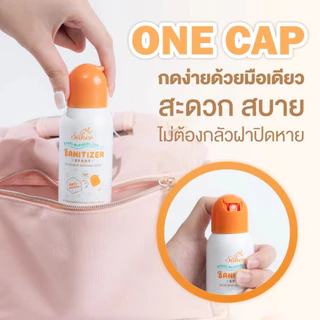 Saker สเปรย์แอลกอฮอล์พืชธรรมชาติ 60ml ขึ้นเครื่องบินได้ ฟู้ดเกรดทำความสะอาดมือ สิ่งของเกรดสัมผัสอาหารได้