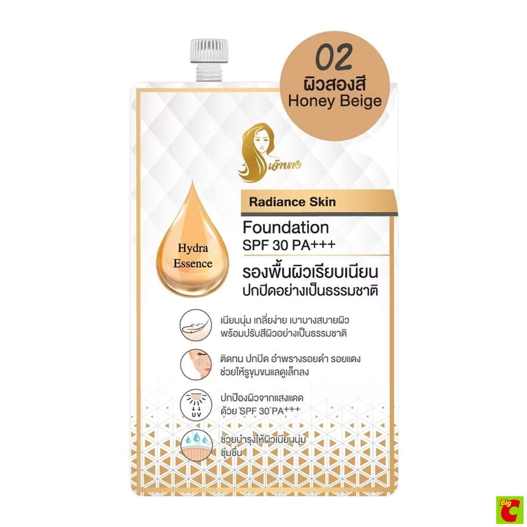 เจ้านาง เรเดียนซ์ สกิน ฟาวเดชั่น เอสพีเอฟ 30 พีเอ+++ สี 02 ผิวสองสี 5 ก.