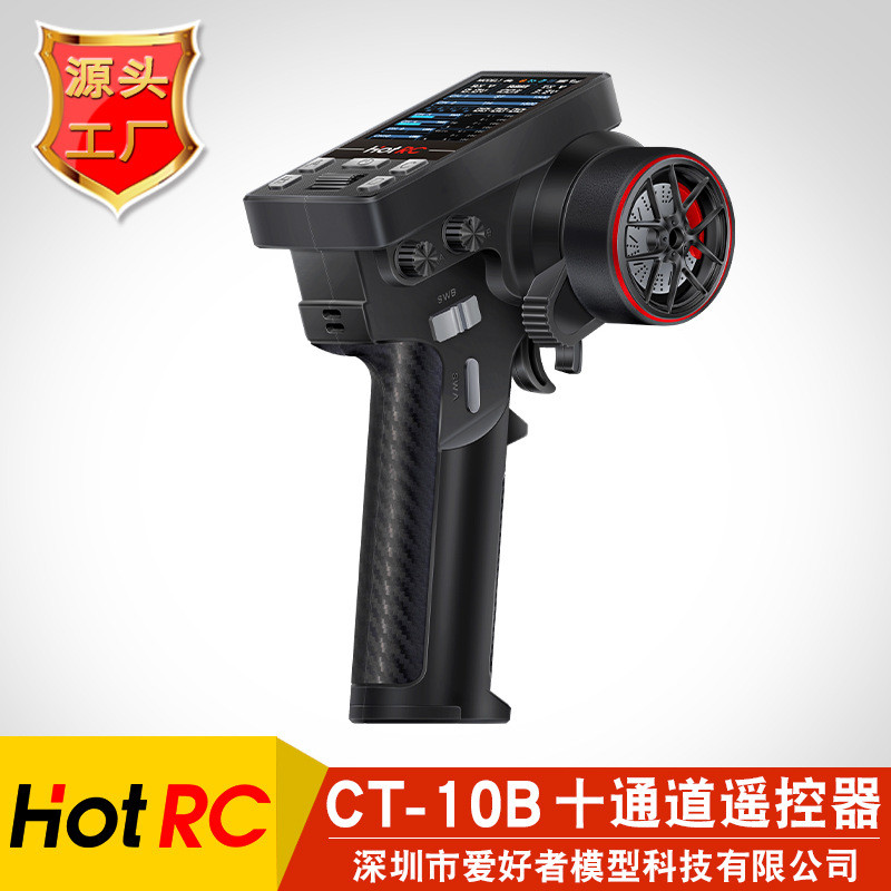 HOTRC CT-10B ช่องสิบหน้าจอสีรีโมทคอนโทรลรถถังเรือรถปีนเขารถยุงขายตรงจากโรงงาน