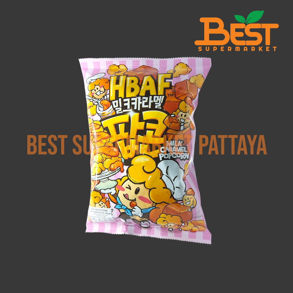 เอชบีเอเอฟ ข้าวโพดคั่วรสนมคาราเมล 80 กรัม.HBAF Milk Caramel Popcorn 80 g.