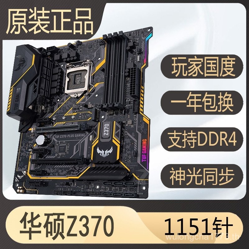 Hot ใหม่ Z370-PLUS Z390 B365M H310 B360 1151 Pin e3v5 v6 เมนบอร์ดเกม