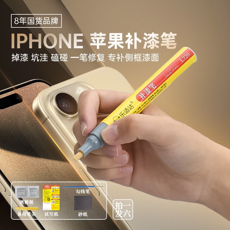 IPhone โทรศัพท์มือถือ Touch-Up ปากกาสีซ่อมกรอบกลางกรอบ Drop Paint Bump Scratch กันน้ําทนต่อการสึกหรอ Non-Fading ปากกาซ่อม