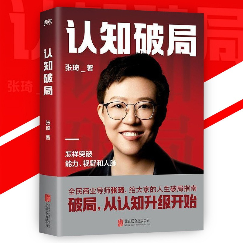 ความรู้ความเข้าใจหน้าสี Breakthrough โดย Zhang Qi ความสามารถในการแตกหักของ Zhang Qi ขอบฟ้าและสัมผัสท