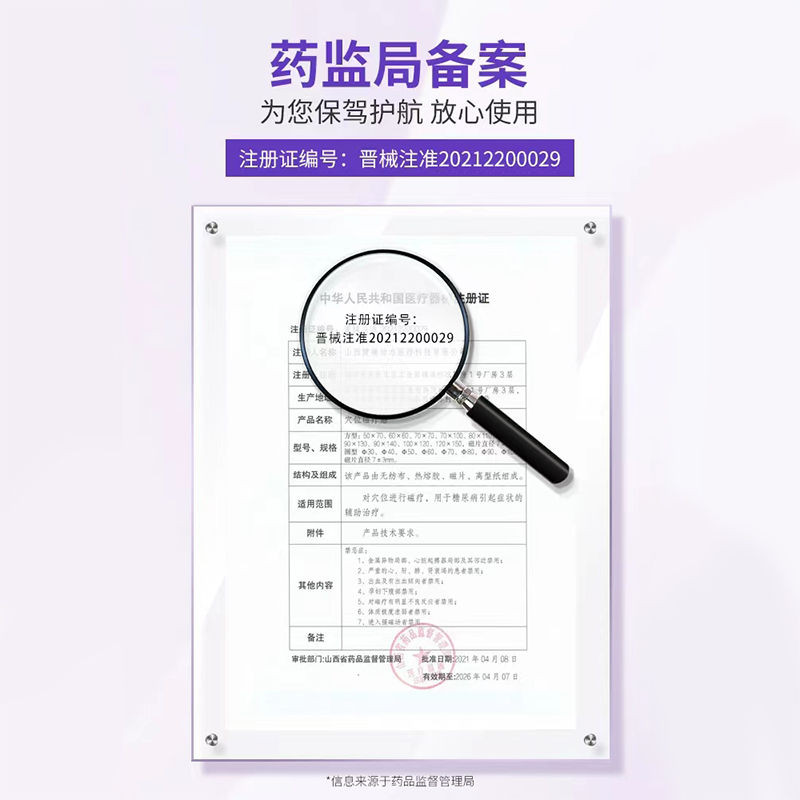 #Correct Acupoint magnetic therapy Patch โรคเบาหวานเสริมกายภาพบําบัด Patch อย่างเป็นทางการ 1cc บํารุ