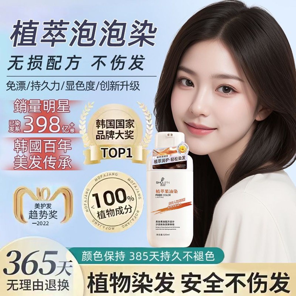 Bottled Coloring Bleach Plant#Out-of-stock King for Dyeing at Home9cc Homemade Fruit Oil remai Plant