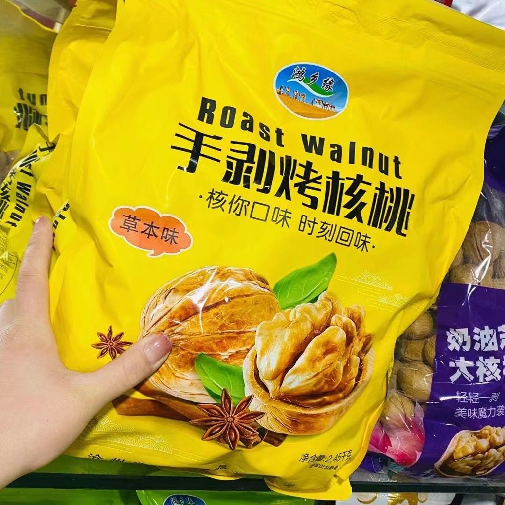 Hongxiangyuan Milk Fragrance Hand-Peeled Baked Walnuts Paper Skin Walnuts Cream Flavour Milk Fragran
