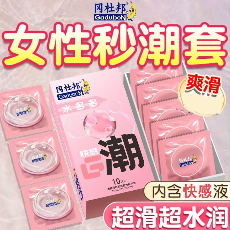 ยอดนิยม Gangduont Condom Water Duoduo Hyaluronic Acid Ultra-Thin 001 Moisturizing Rinse-Free Pleasur