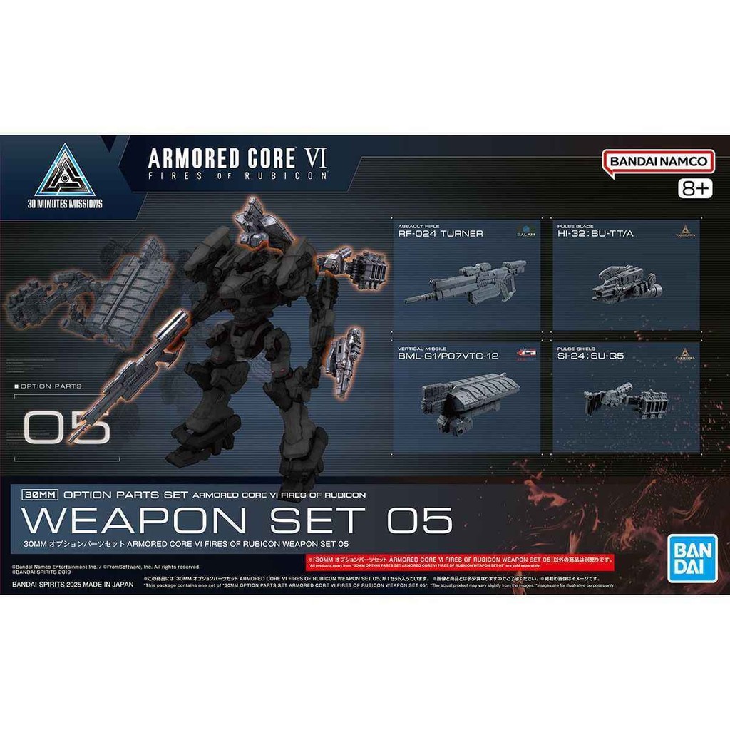 BANDAI 30MM [ ARMORED CORE VI ] WEAPON SET 05 Mecha Assembly Model