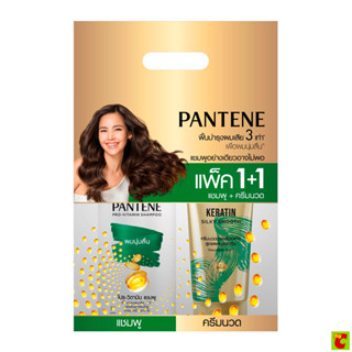 แพนทีน โปร-วิตามิน แชมพู ซิลกี้ สมูท แคร์ 380 มล. + เคราติน …
