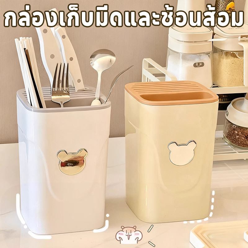 สุดคุ้ม! กล่องเก็บมีดและช้อนส้อม 🍴 ความจุใหญ่ สำหรับ เก็บ มี ด-ตะเกียบ-ช้อน การตกแต่ง ครัวให้เป็นระเบียบ