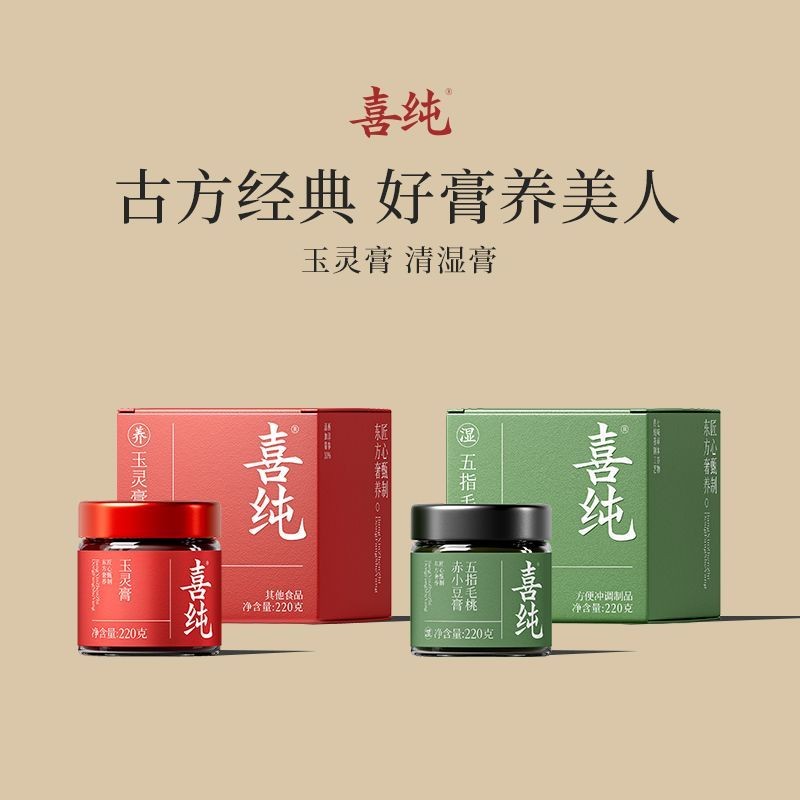 Xichun Fushi Paste Remover สูตรโบราณ ผสม Hawthorn และพีชห้านิ้ว ทำความสะอาดได้อย่างหมดจด