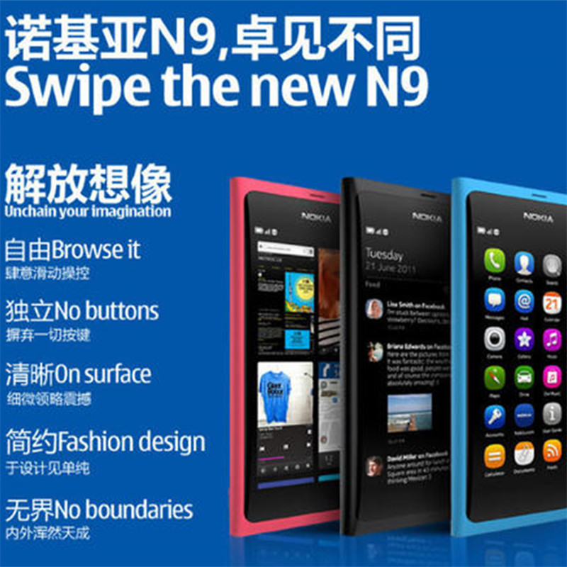 NOKIA/NOKIA N9 Full Smart WiFi Capacitive หน้าจอ 8 ล้าน 16G หน่วยความจํานักเรียนผู้สูงอายุสํารอง 3G 