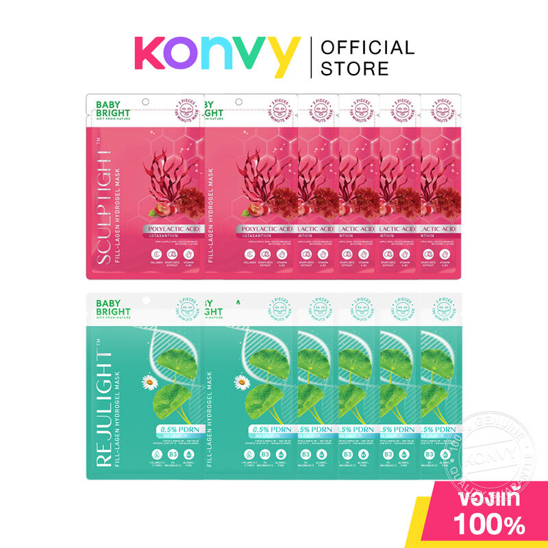 [ยกกล่องแพ็ค 6 ชิ้น] Baby Bright Rejulight Fill-Lagen Hydrogel Mask 20g แผ่นมาสก์ไฮโดรเจล เบบี้ไบร์ท
