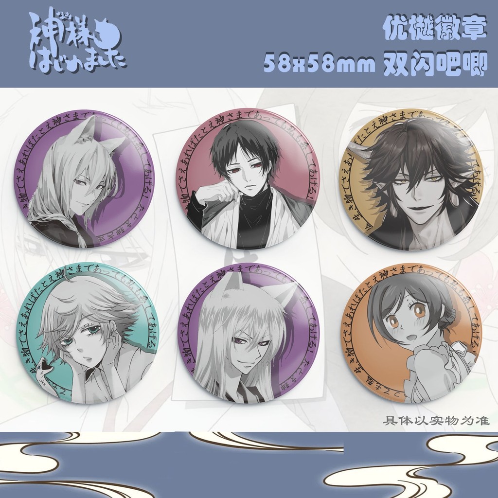 อะนิเมะ Kamisima Kiss Kamisima Hajimashita Tomoe Badge ปุ่มเข็มกลัด Pins คอสเพลย์คอลเลกชันของเล่นกระเป๋าตกแต่งของขวัญ