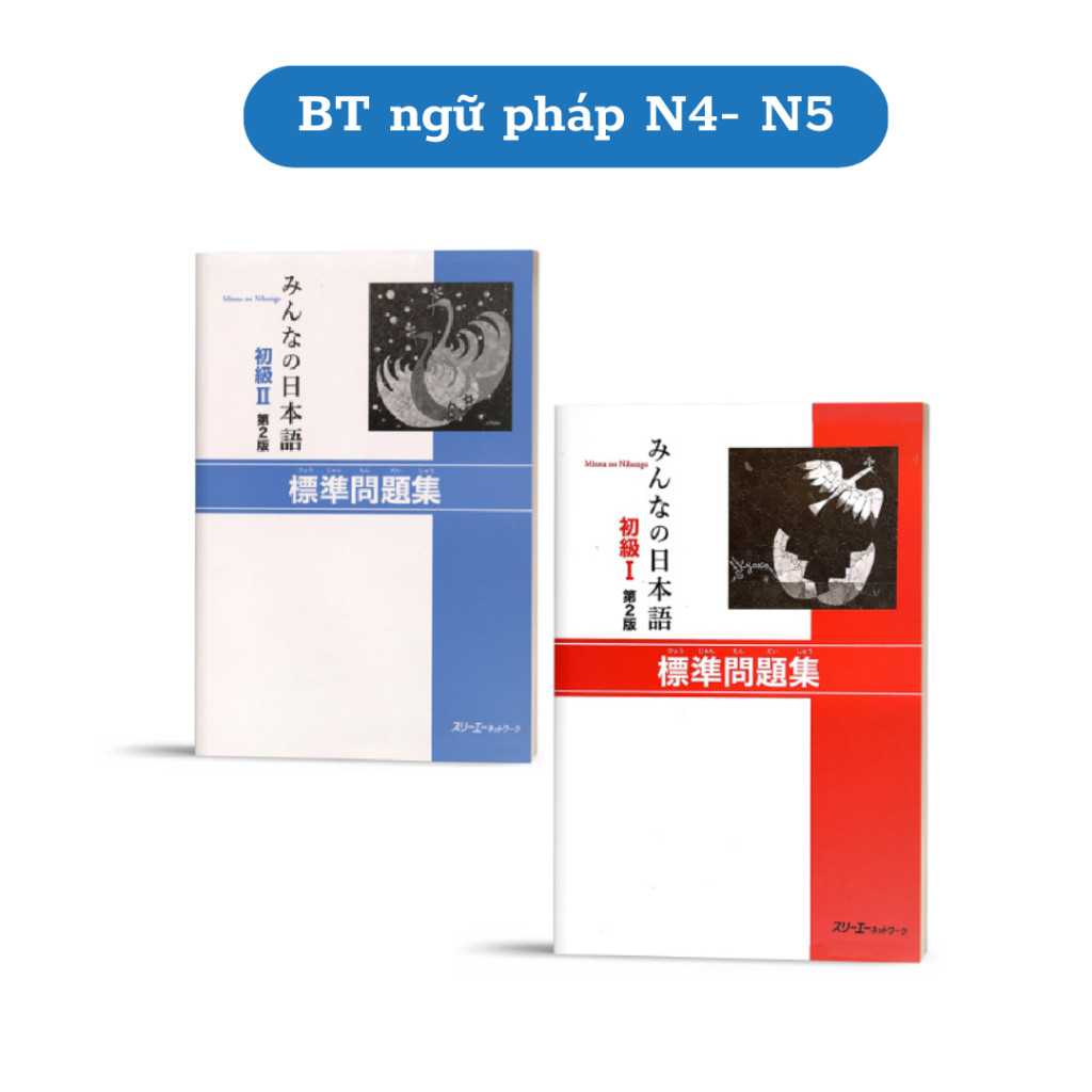 หนังสือ - Minna No Nihongo N5,N4 - Beginner Japanese 1,2 - Grammar Exercises N5,4 (ฉบับใหม่)