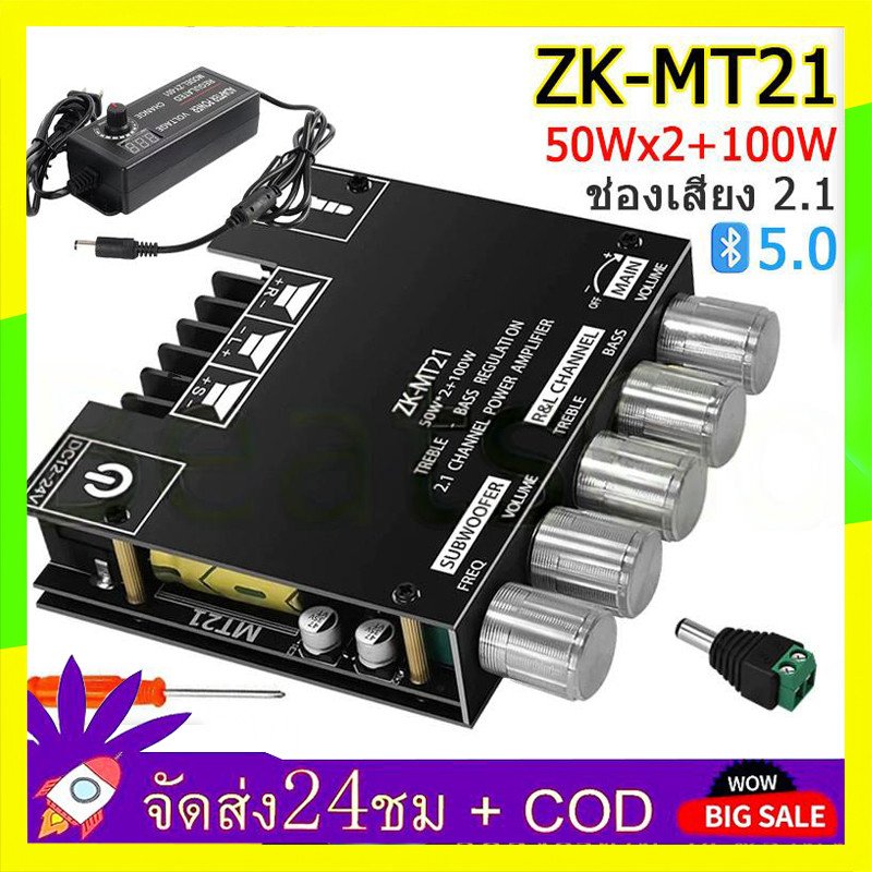 🔥QA🔥 (AUX+Bluetooth) แอมป์จิ๋ว mt21 แอมป์จิ๋วบลูทูธ แอมป์ บลูทูธ zk mt21   ZK-TB21 ZK-502MT ขยายเสีย