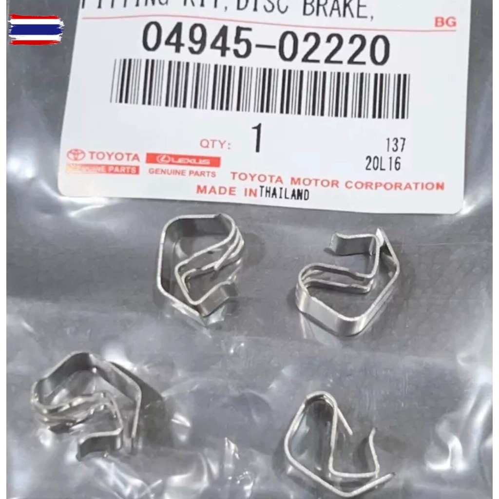 กิ๊ล็อค ผ้าเรคหน้า มีตัวใหญ่ และตัวเล็ก TOYOTA ALTIS year 2008-2018 VIOS YARIS year 2008-2012 เอร์ 0