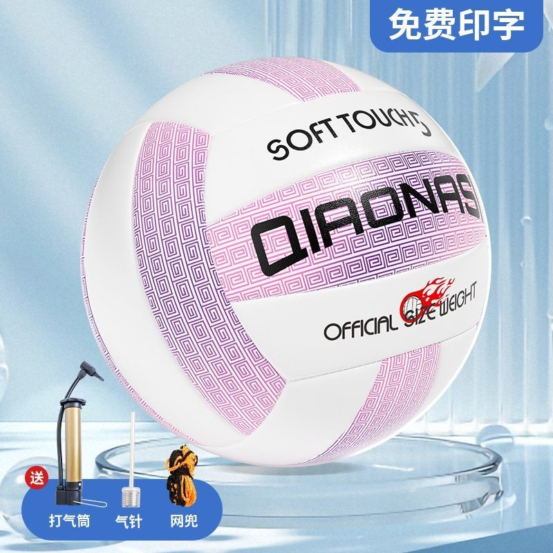 พร้อมสต็อก สินค้าแท้เบอร์ 5 Ball Exam Dedicated Volleyball Soft Volleyball Special Ball Beach Volley