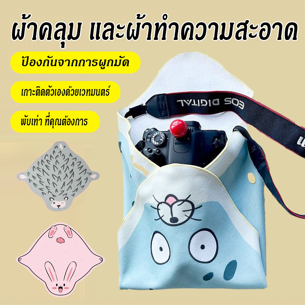 กระเป๋าเครื่องสำอาง ผ้าจัดเก็บ ผ้าเวทมนตร์ความจุใหญ่ นำมาใช้ใหม่ ไม่เป็นรอย เก็บเครื่องสำอาง กล้องเลนส์และสัตว์เลี้ยง