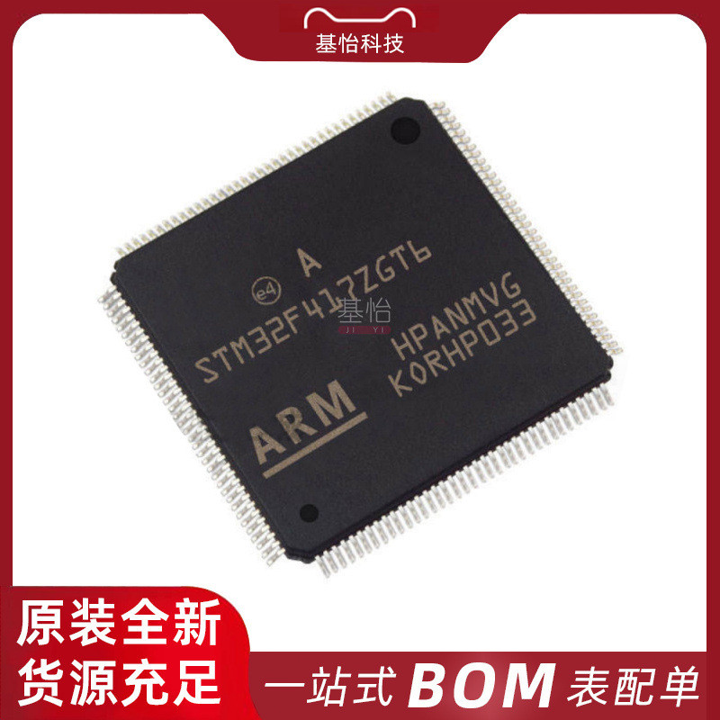 STM32F417ZGT6 เดิมยี่ห้อใหม่ LQFP-144 Microcontroller MCU ชิปเดียวการเคลื่อนไหว IC การกําหนดค่าอิเล็