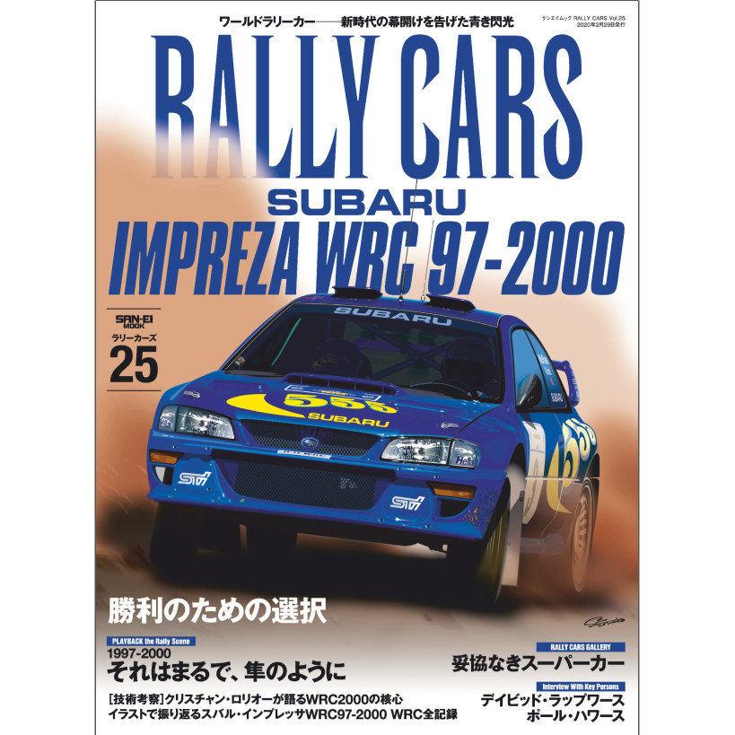 เวอร์ชั่นญี่ปุ่น Rally Cars Rally Cars Impreza WRC 97-00 รุ่นอิเล็กทรอนิกส์