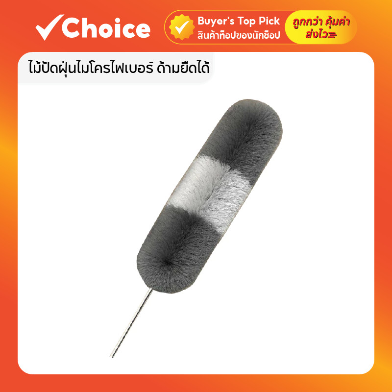 ไม้ปัดฝุ่นไมโครไฟเบอร์ M12 ด้ามยืดได้ 2.4ม. หัวงอได้ ซักทำความสะอาดง่าย

