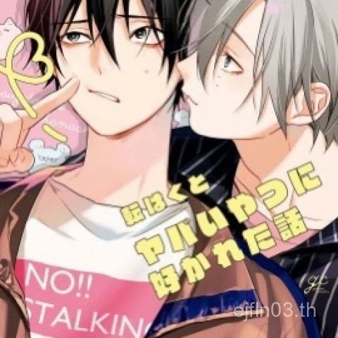 ขาย Bad Guy Fall in Love with Comics One Roll Ends 32 Open 8888 U7OW