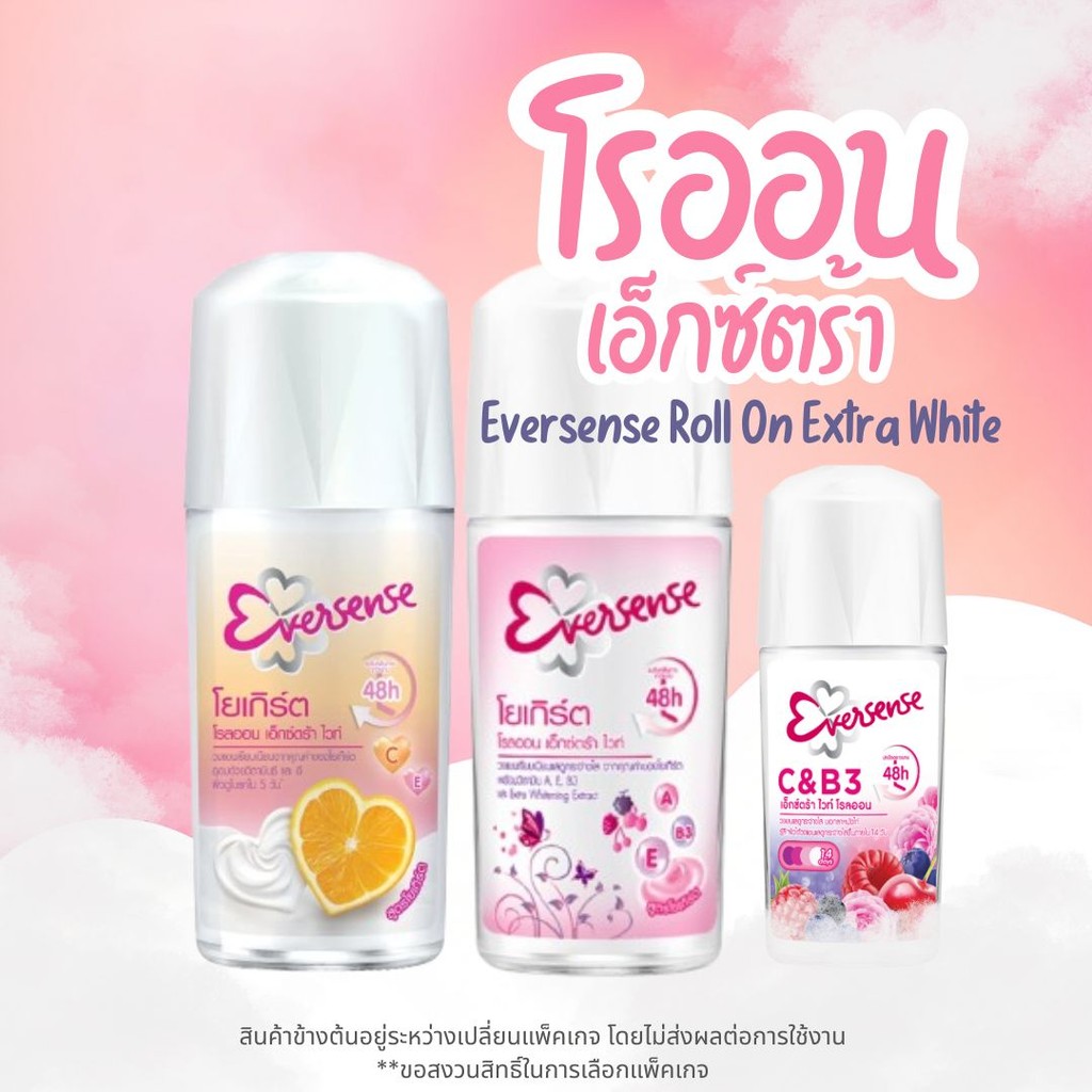 Eversense เอเวอร์เซ้นส์ โรลออน ลดเหงื่อ-ระงับกลิ่นกาย 45ml by กำตังค์