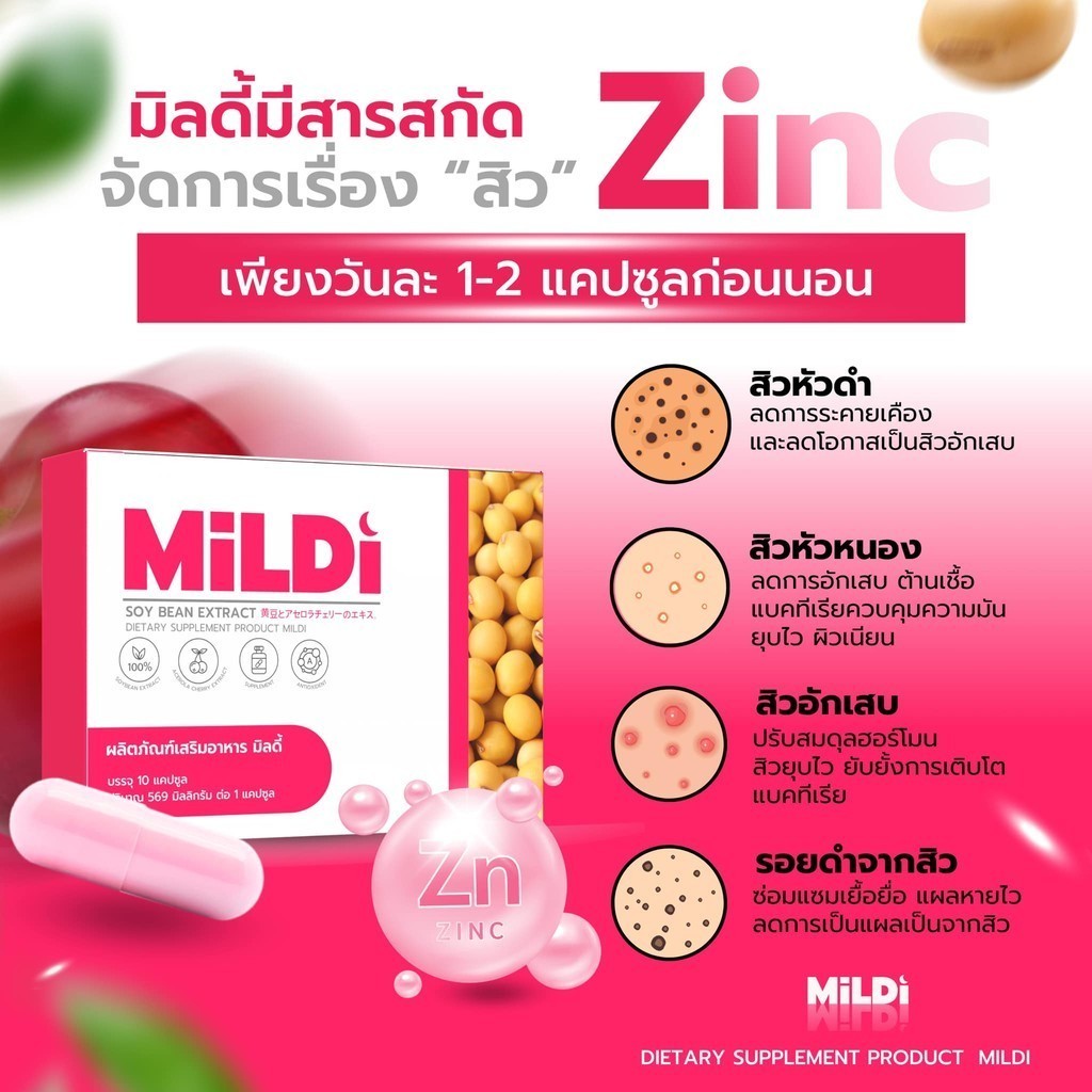 {🦩พร้อมส่งฟรี +ของแท้บริษัท } มิลดี้ เพิ่มขนาดหน้าอก MILDI ช่วยยกกระชับ ลดตกขาว น้องสาวกระชับ เพิ่มข