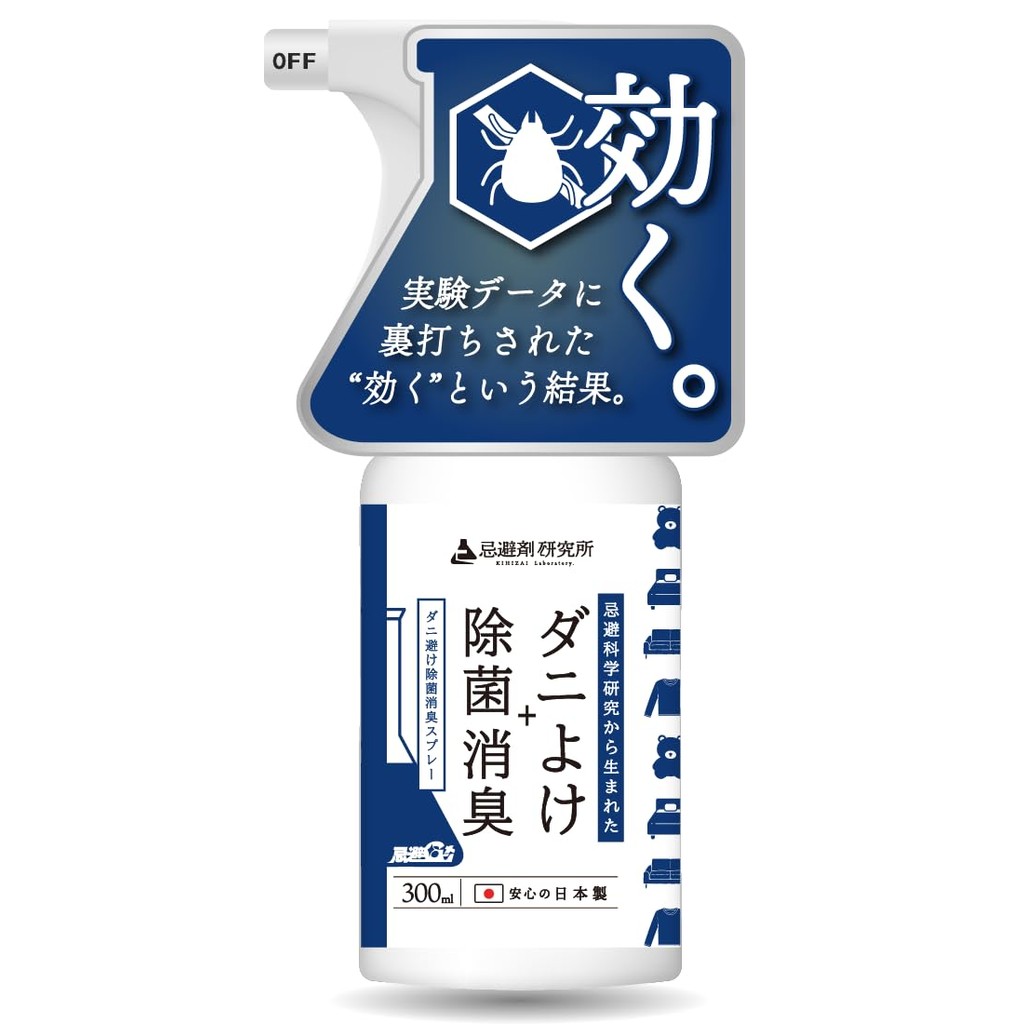 Repellent G Men Dust Mite Repellent Disinfecting Deodorizing Spray Dust Mite Measures Dust Mite Repe