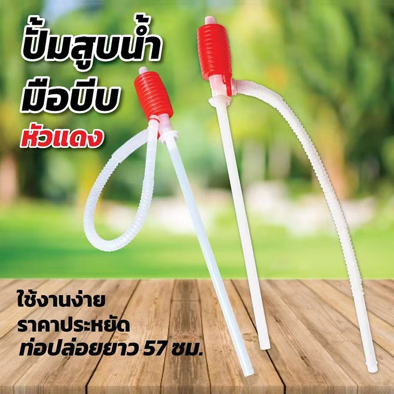 TT HOME ปั๊มดูดน้ำ ปั๊มมือ ปั๊มดูดน้ำมัน เครื่องฉีดน้ำมัน