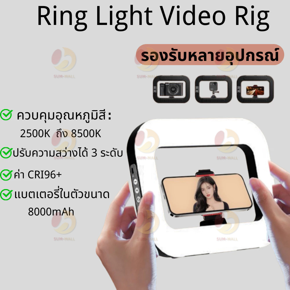 YM200 Ring Light Video Rig รุ่นใหม่ ด้ามจับมือถือ พร้อมไฟ Led ในตัว สำหรับถ่ายภาพ วิดีโอ Vlog