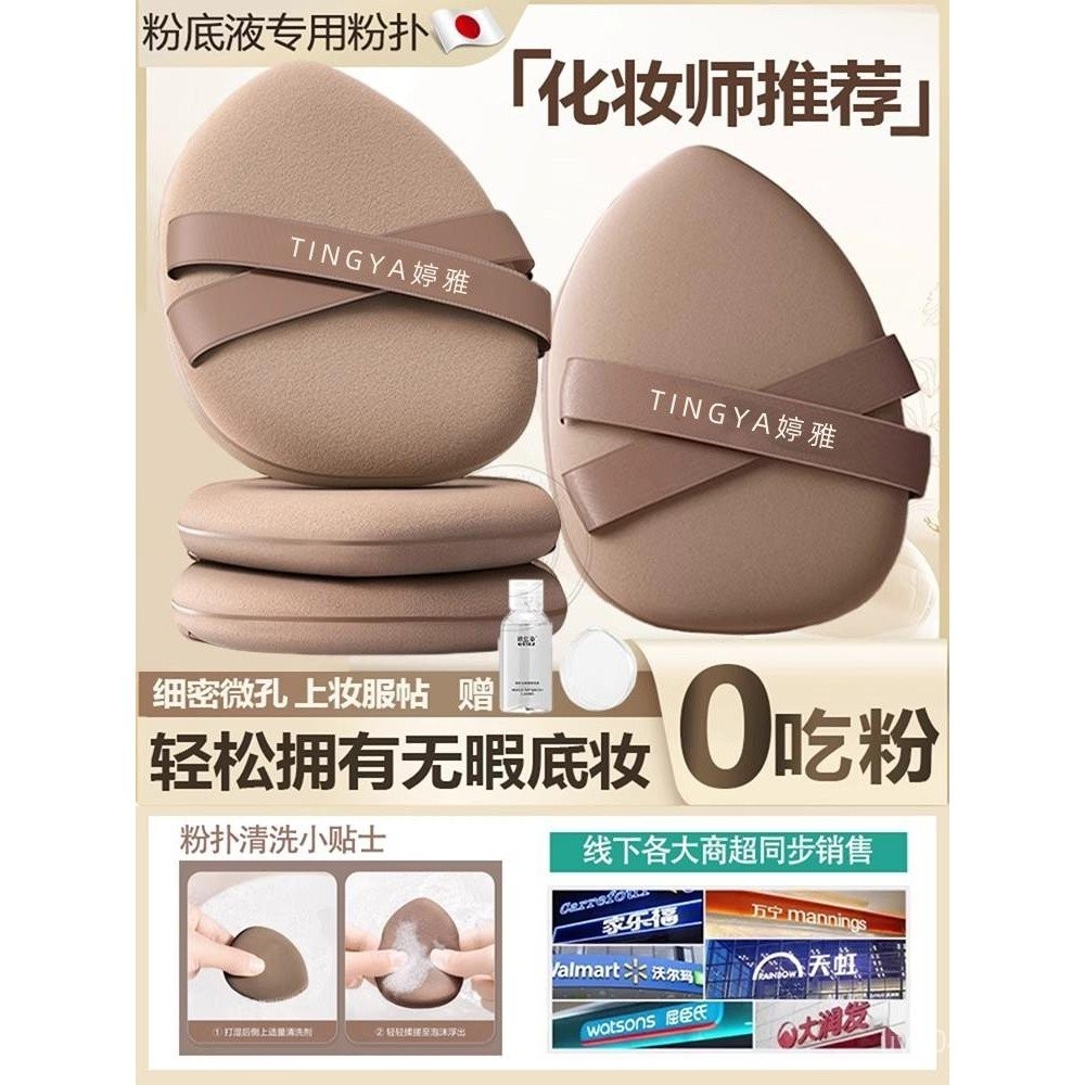 Air Cushion Liquid Foundation Handy Tool ไม่มีแป้ง Super Soft ช่างแต่งหน้าพิเศษ Wet Dry Dual-use Puf