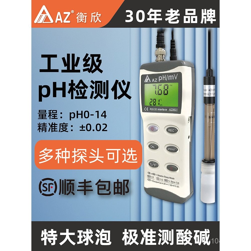 ตู้ปลาอุตสาหกรรมน้ํา PH Meter Antifreeze PH Tester Hengxin Tester PH Meter Antifreeze PH Value Labor