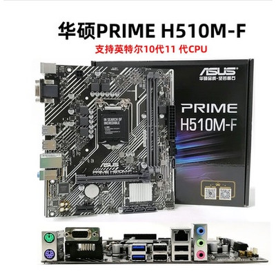 Asus TUF H510M F H610M B560M B660M KE PLUS WIFI Heavy Gunner D4 เมนบอร์ด