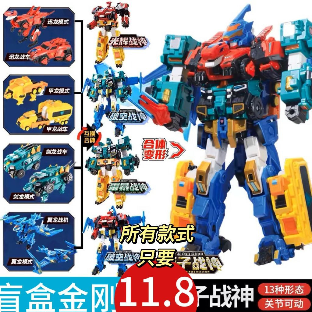 New Product#Quantum Team Toys King Kong Blind Box Combined Warrior Breakthrough Glory Quantum Dinosa