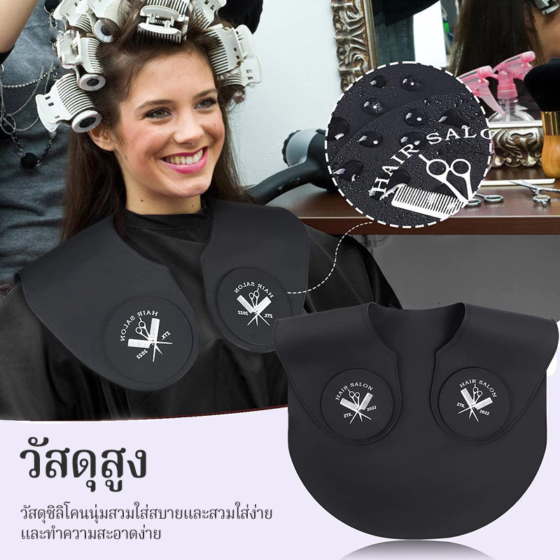 BOFEI  ซิลิโคน ตัดผม ปก ย้อมผม ผ้าคลุมไหล่ ทําผม ผ้าคลุมคอ ห่อคอ แผ่นตัดผม ไหล่ ผ้าพันคอใหม่