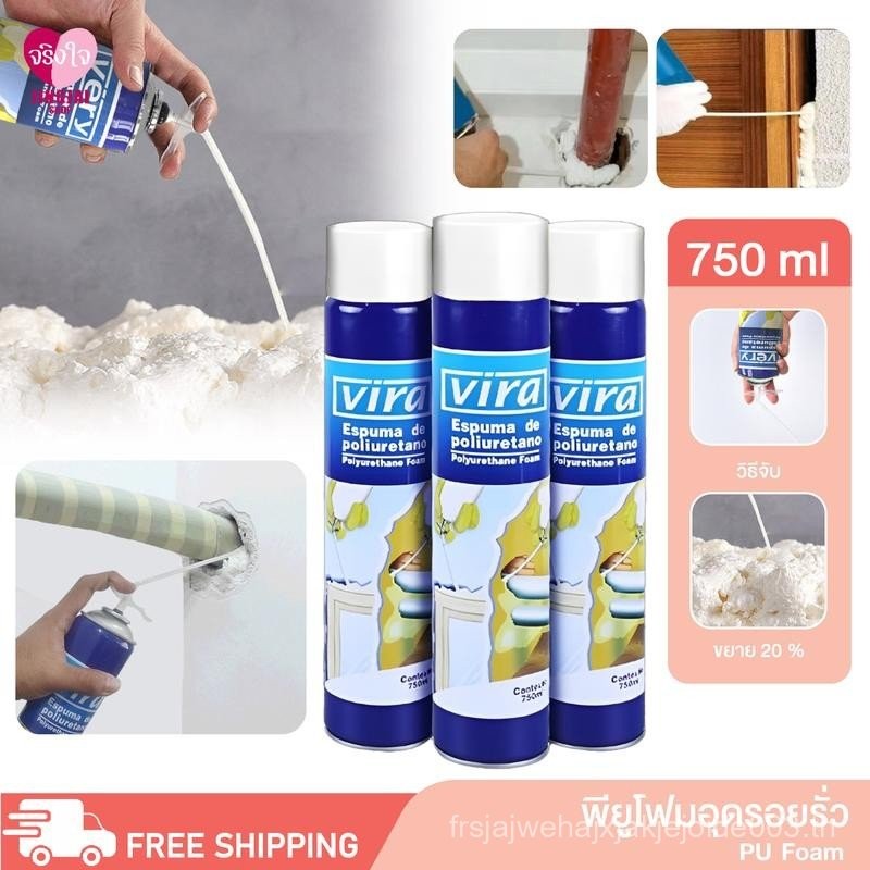 PU Foam พียูโฟม สเปรย์พียูโฟม สเปรย์โฟม สเปรย์โฟมเอนกประสงค์
