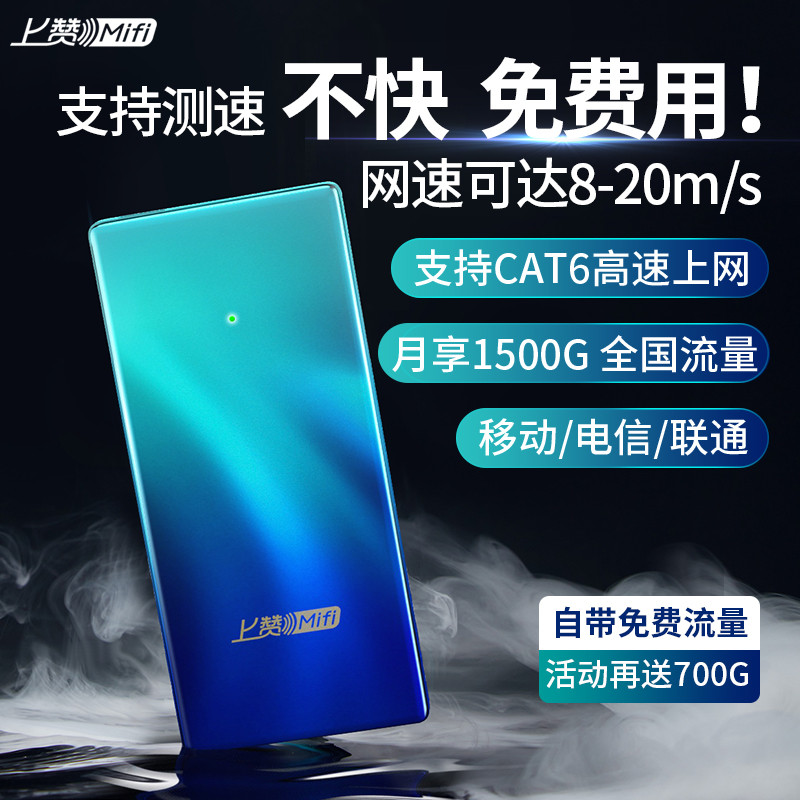 Shangzan S2max turbo Card-Free Three-Netcom Wireless Mobile Portable WiFi Router 4G การ์ดเครือข่ายไร