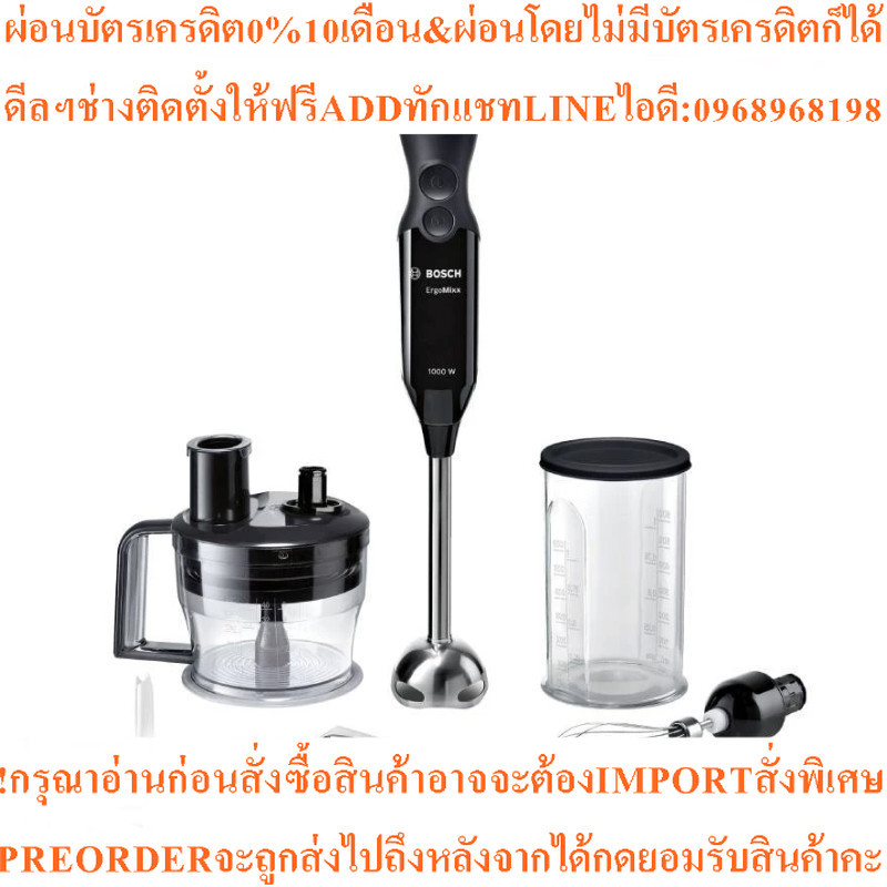 BOSCH ErgoMixx เครื่องปั่นแบบมือถือ (1000 วัตต์, 1.25 ลิตร) รุ่น MS62B6190