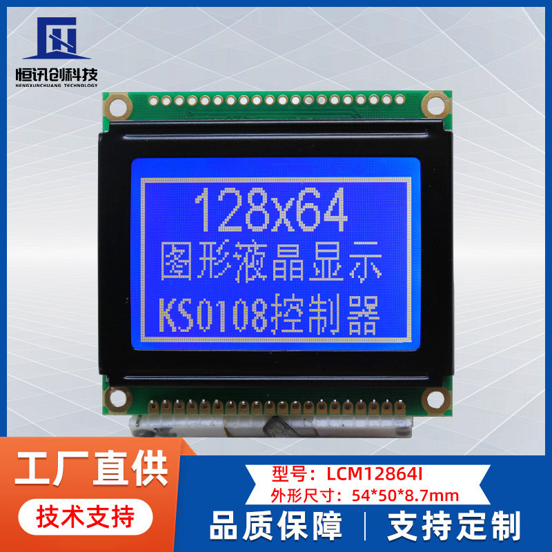 LCD12864 หน้าจอ LCD Blue Film Appearance 54 * 50 Graphic Dot Matrix จอแสดงผล LCD อุปกรณ์เสริม 5 V/3.