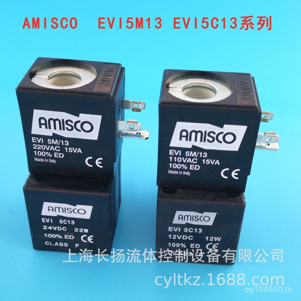 AMISCOEVI3S13 โซลินอยด์วาล์วยก EVI5M13220V110V5C13DC12V24V คอยล์ Y9ZU