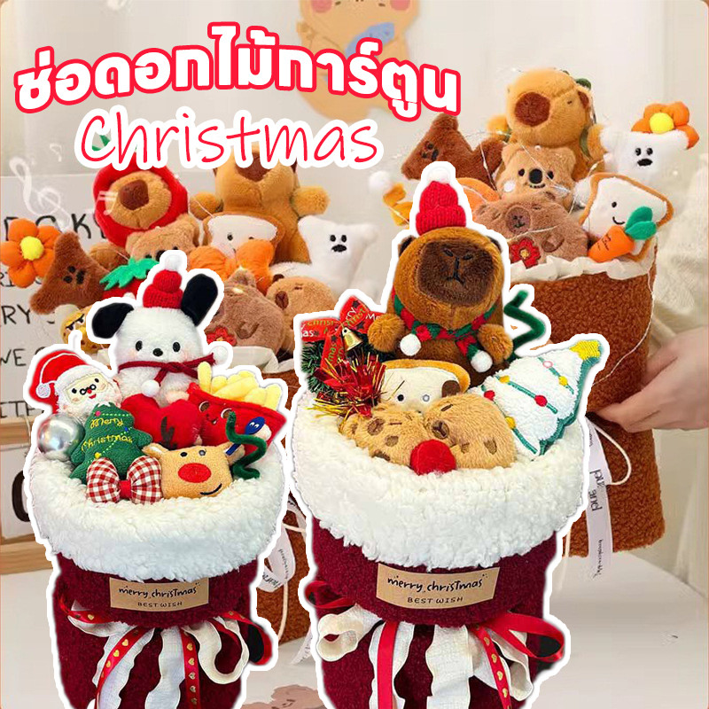 พร้อมส่ง ช่อดอกไม้คริสต์มาส ช่อดอกไม้การ์ตูน ช่อดอกไม้ตุ๊กตา ของขวัญวันเกิด  ขวัญวาเลนไทน์ ดีมาก ของขวัญคริสต์มาส