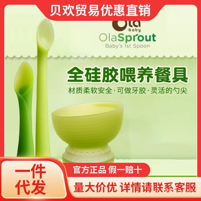 ชามดูดถ้วยชาม olababy อาหารเสริมเด็ก Ola ทําอาหารพับช้อนนุ่มซิลิโคนชามเด็กบนโต๊ะอาหารจานอาหารค่ํา 0S