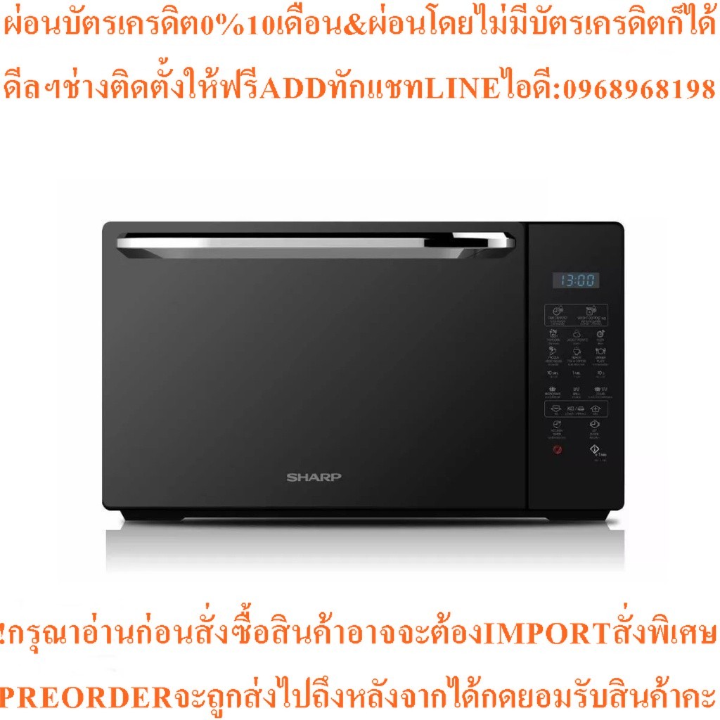 SHARP ไมโครเวฟระบบย่าง (900-1000 วัตต์,25 ลิตร) รุ่น R-752PMR