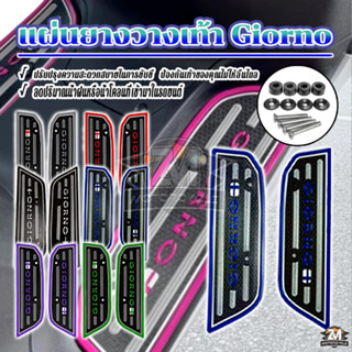 เท้ายาง giorno รถมอเตอร์ไซค์ ยางรองพื้น  1คู่ (ซ้าย+ขวา) วัส…
